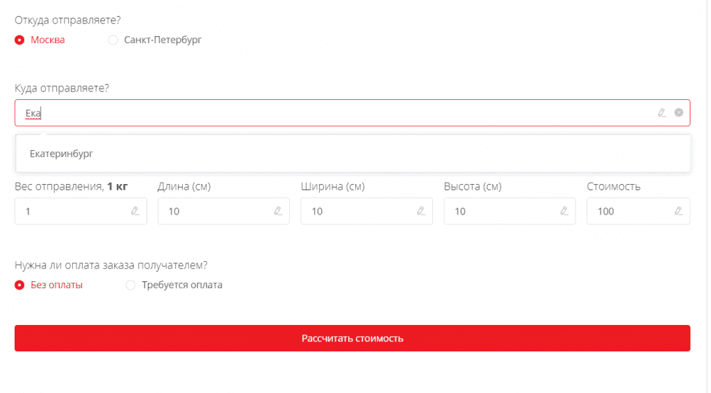 Размещение в электронном магазине. Рассчитать стоимость. Москва рассчитать стоимость. Служба доставки м видео. Тарификация доставки по зонам.
